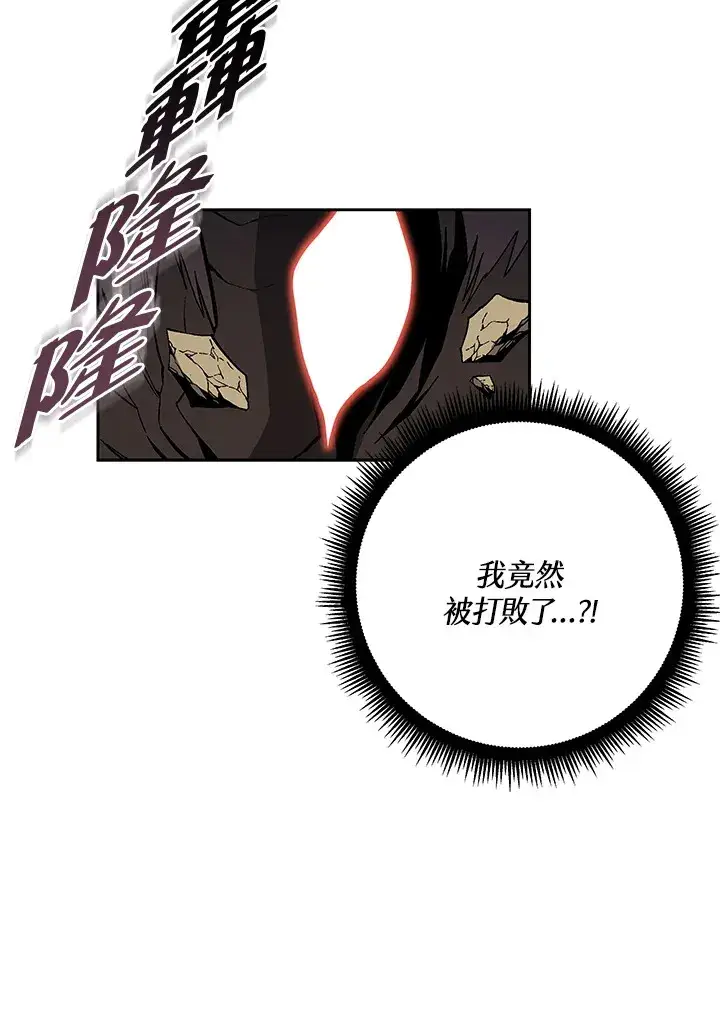 《天魔大人亲临指教》第57话图127