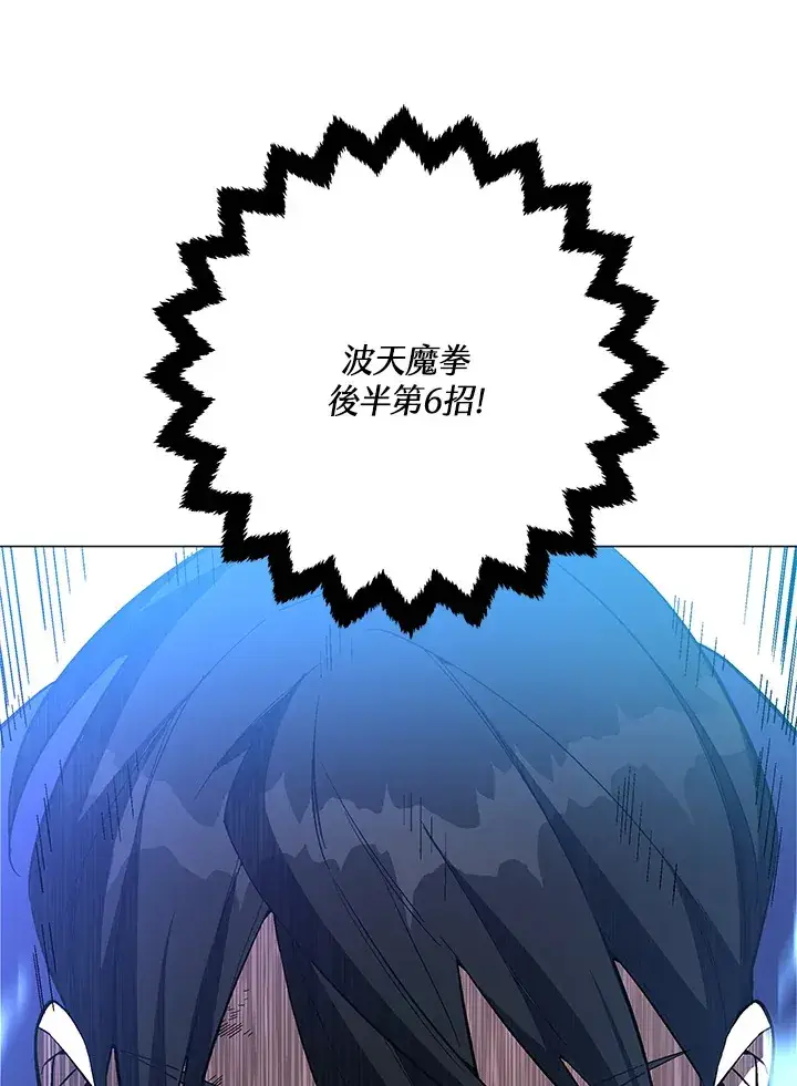 《天魔大人亲临指教》第57话图130