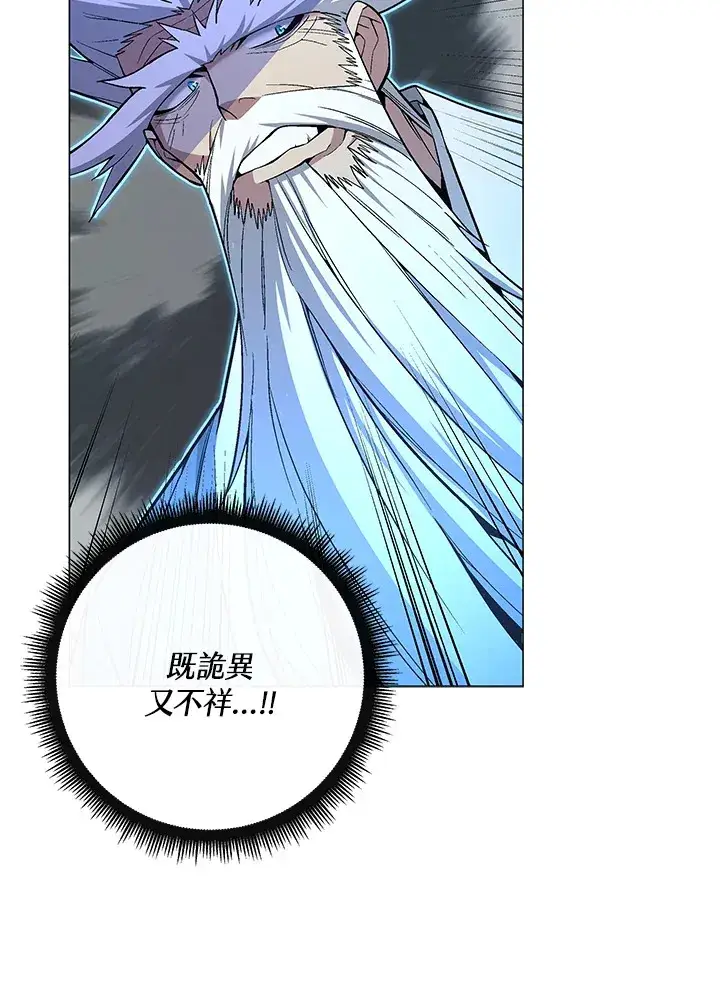 《天魔大人亲临指教》第57话图138
