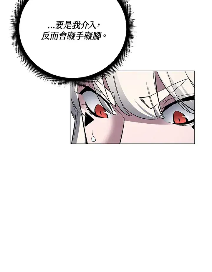 《天魔大人亲临指教》第57话图14