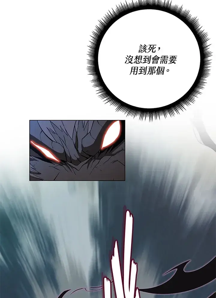 《天魔大人亲临指教》第57话图142