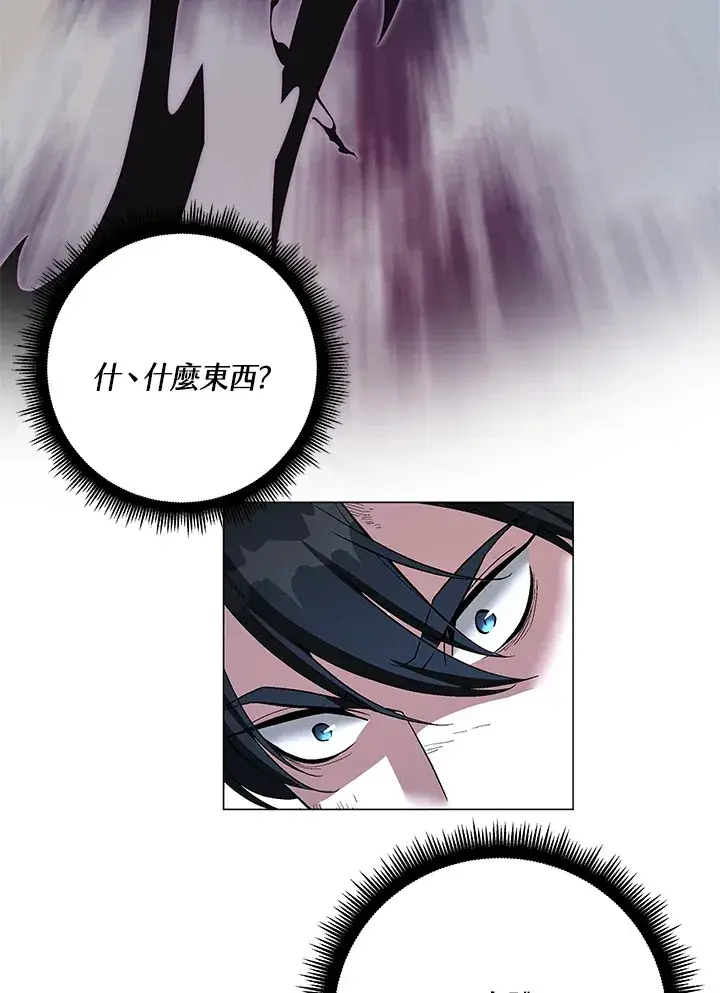 《天魔大人亲临指教》第57话图144