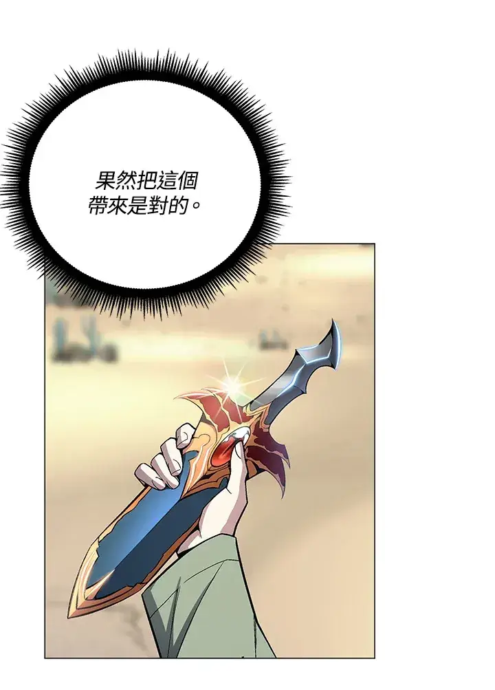 《天魔大人亲临指教》第57话图15