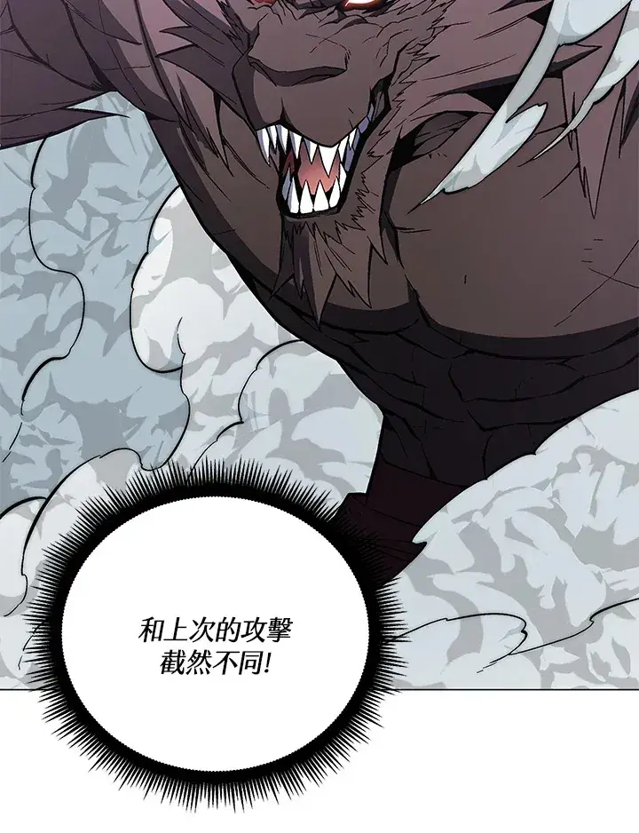 《天魔大人亲临指教》第57话图2