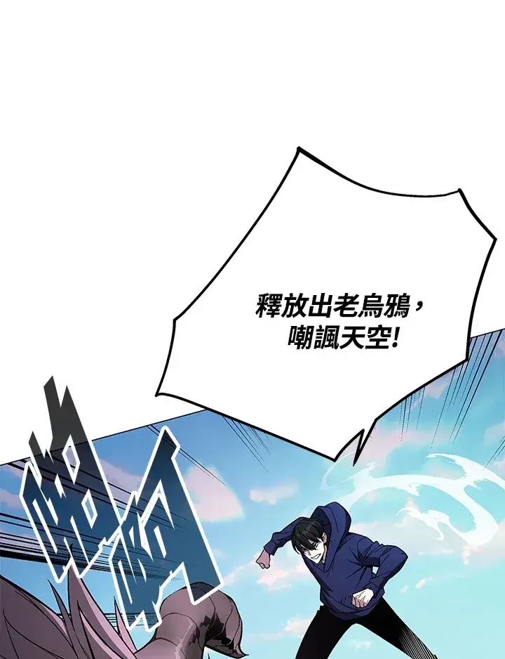 《天魔大人亲临指教》第57话图3
