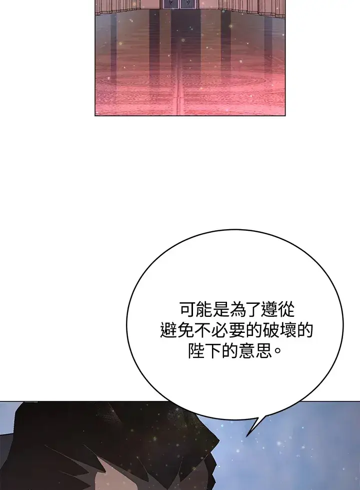 《天魔大人亲临指教》第57话图38