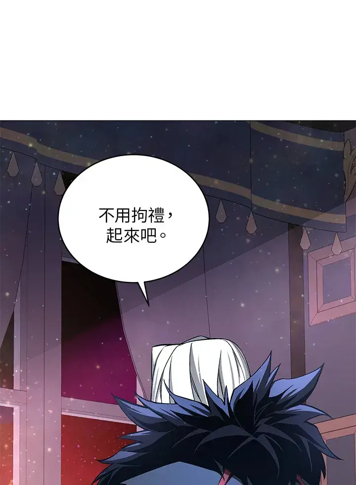 《天魔大人亲临指教》第57话图43