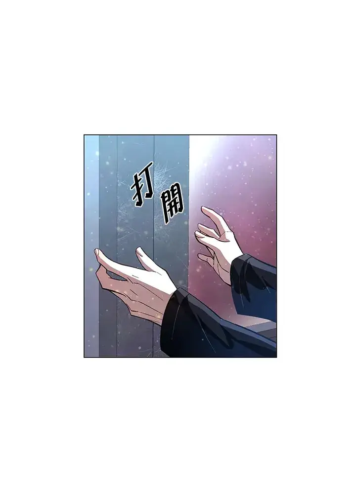 《天魔大人亲临指教》第57话图45