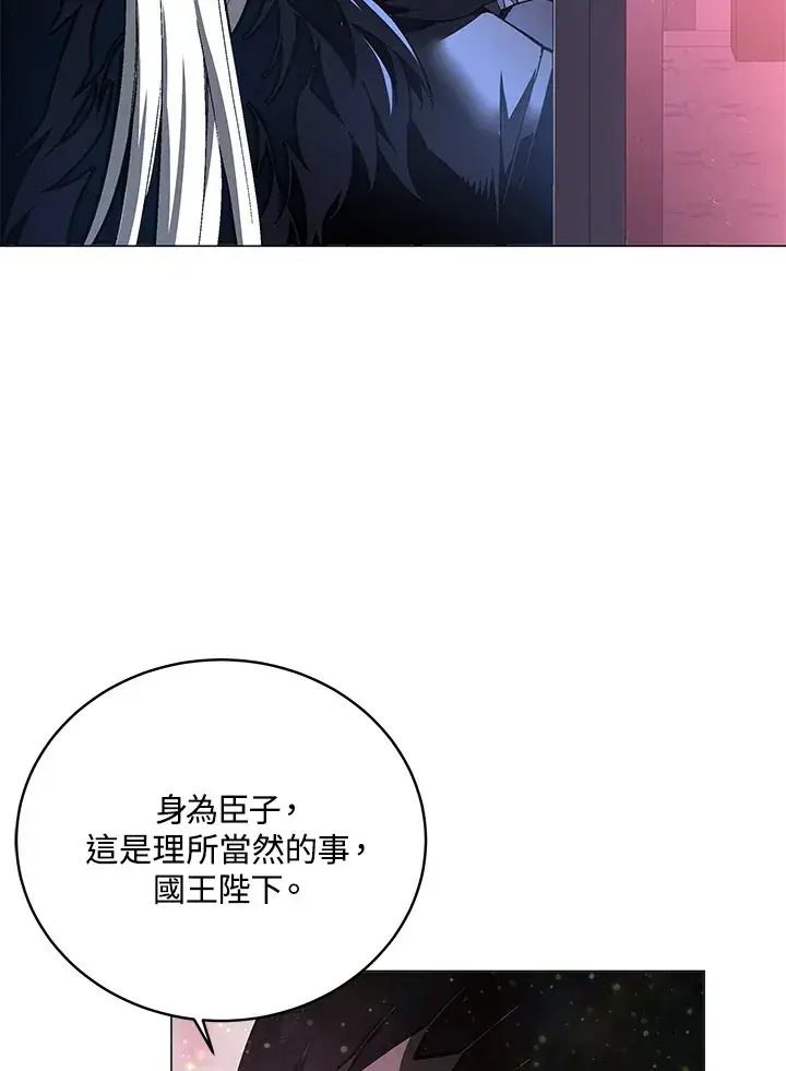 《天魔大人亲临指教》第57话图47