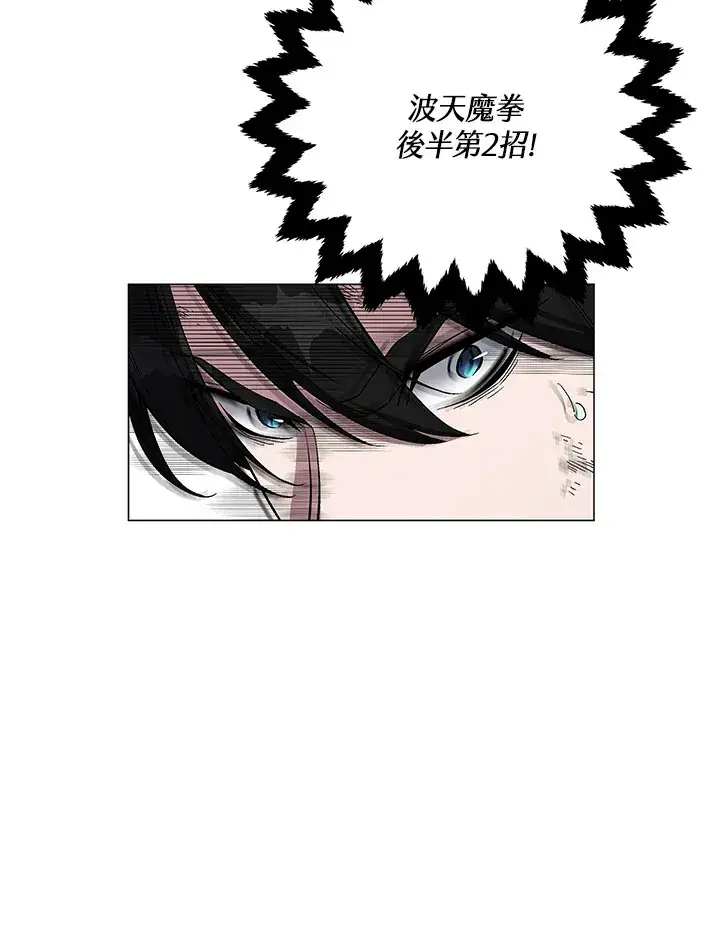 《天魔大人亲临指教》第57话图5