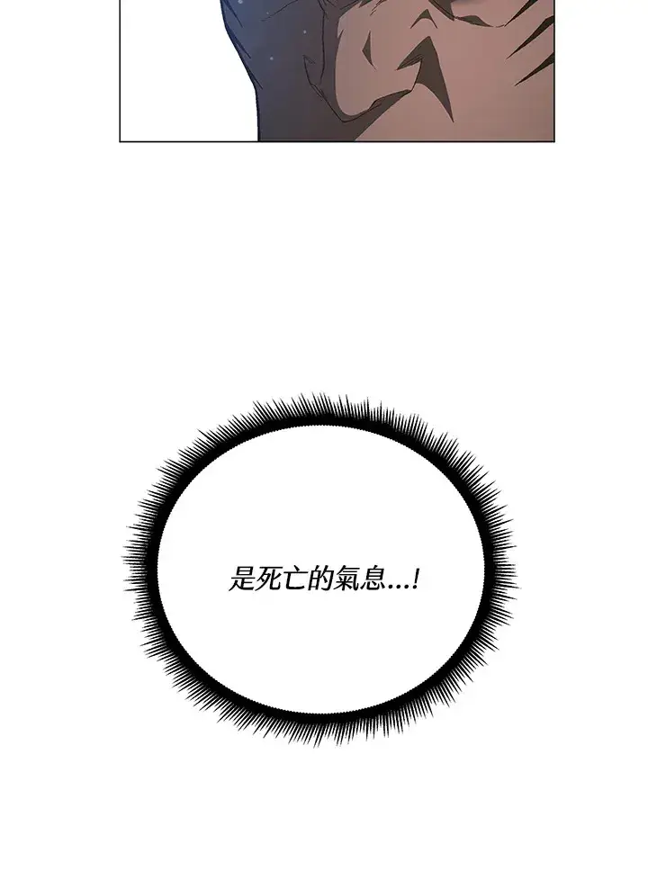《天魔大人亲临指教》第57话图52