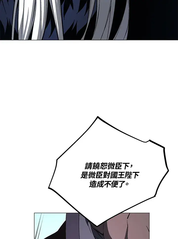《天魔大人亲临指教》第57话图57