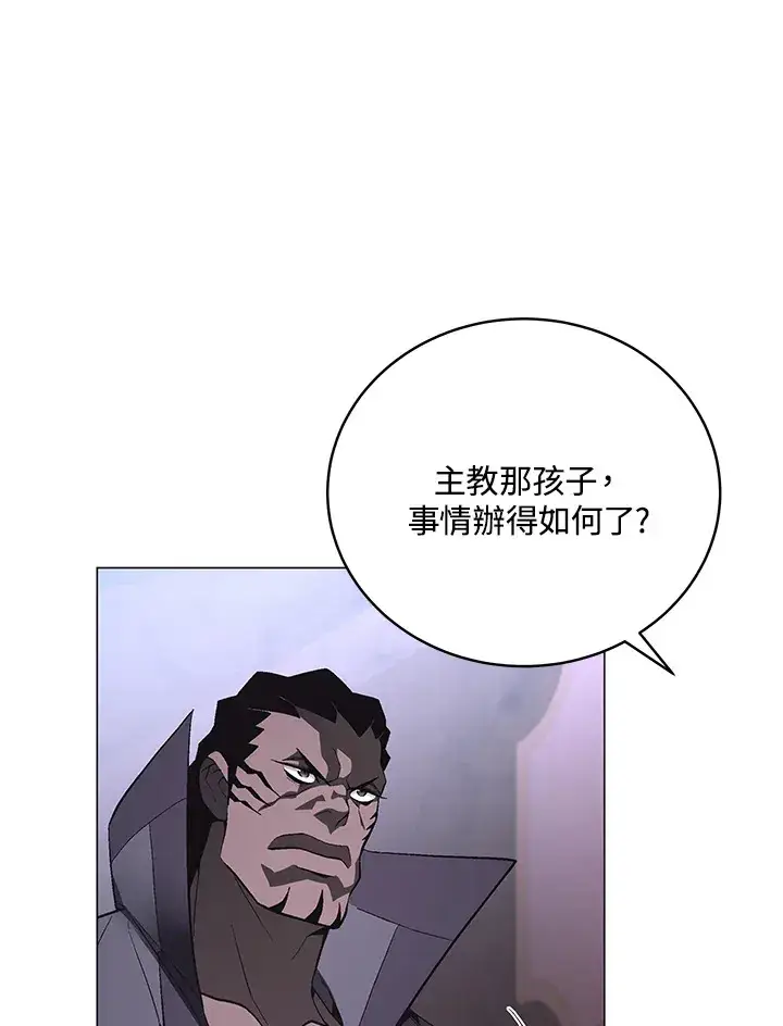 《天魔大人亲临指教》第57话图63