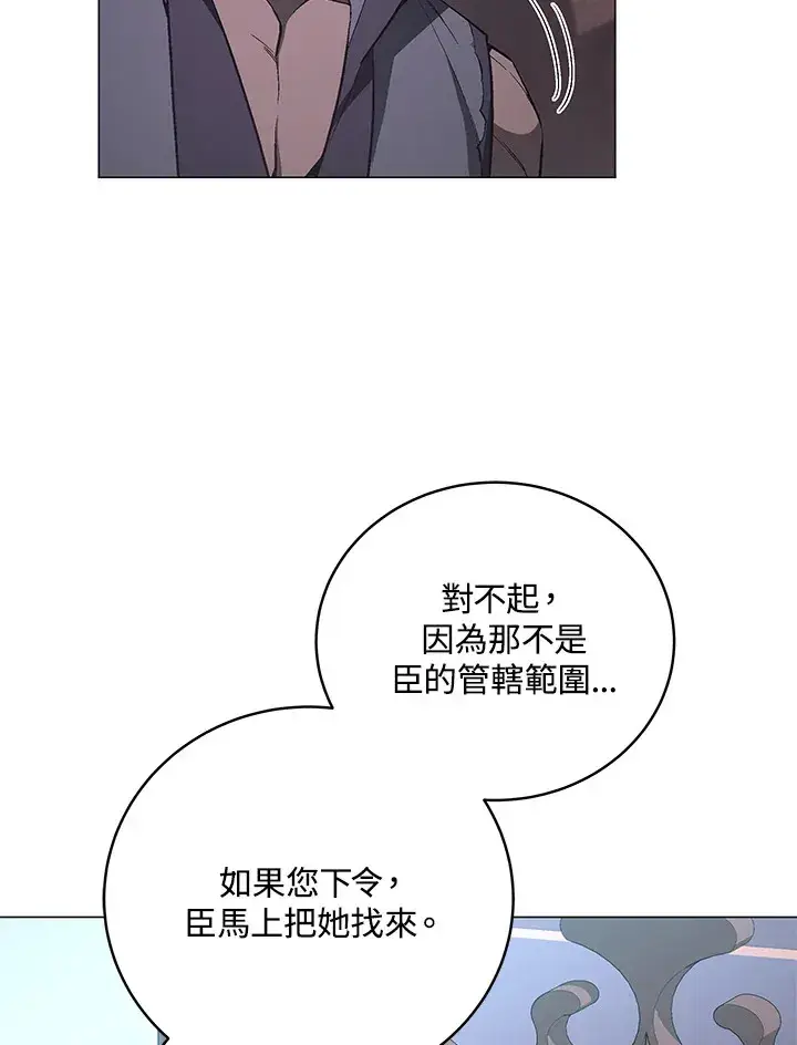 《天魔大人亲临指教》第57话图64