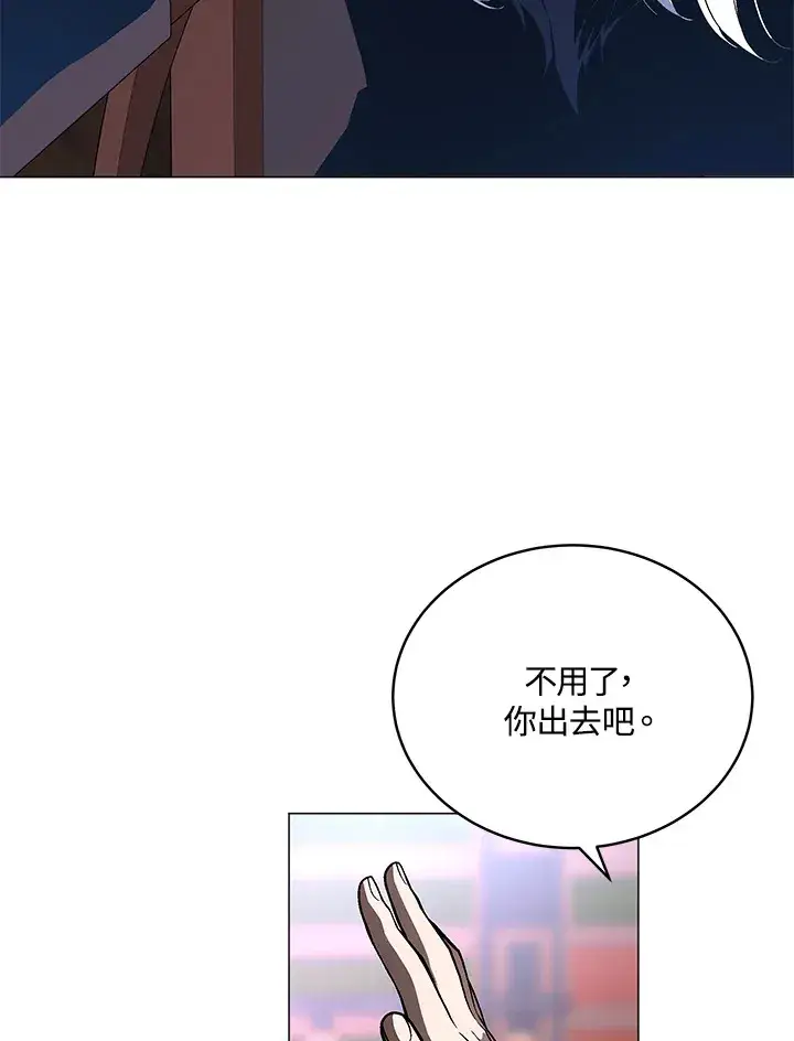 《天魔大人亲临指教》第57话图66