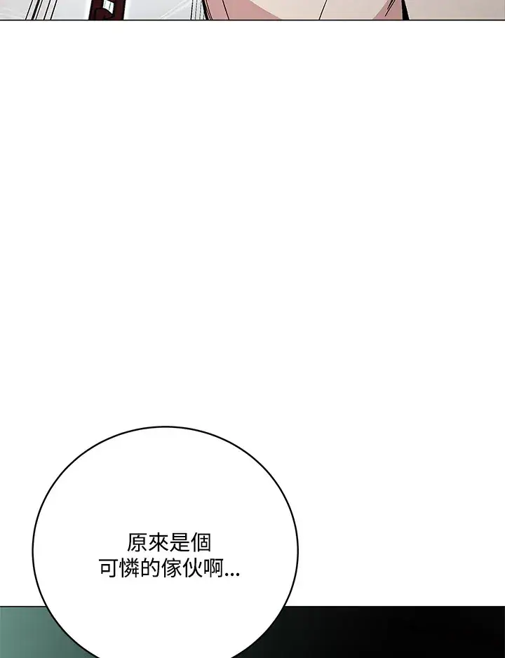 《天魔大人亲临指教》第58话图104