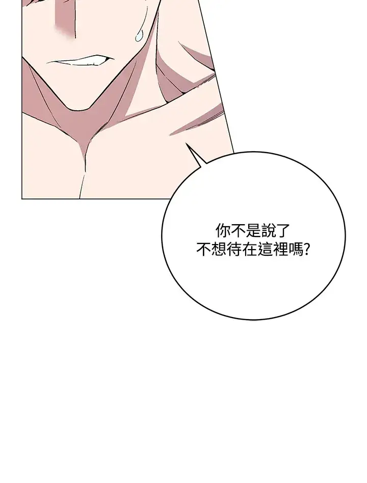 《天魔大人亲临指教》第58话图110