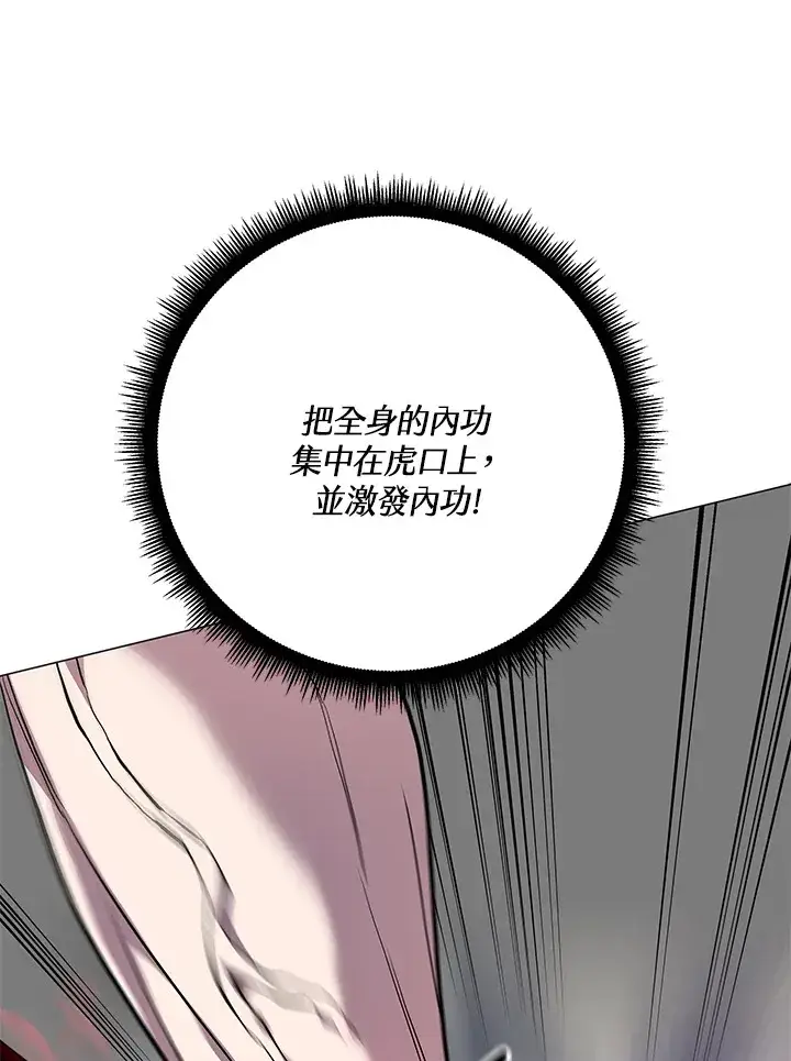 《天魔大人亲临指教》第58话图121