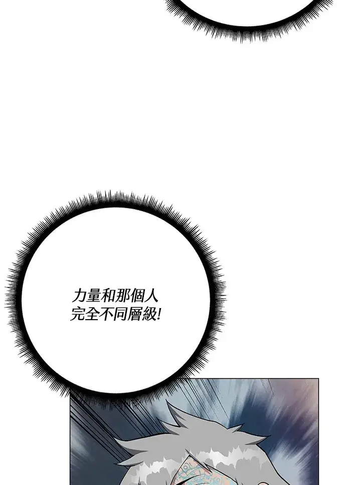 《天魔大人亲临指教》第58话图125
