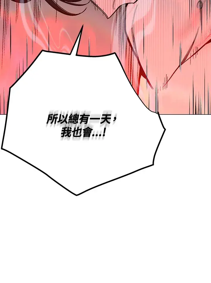 《天魔大人亲临指教》第58话图128