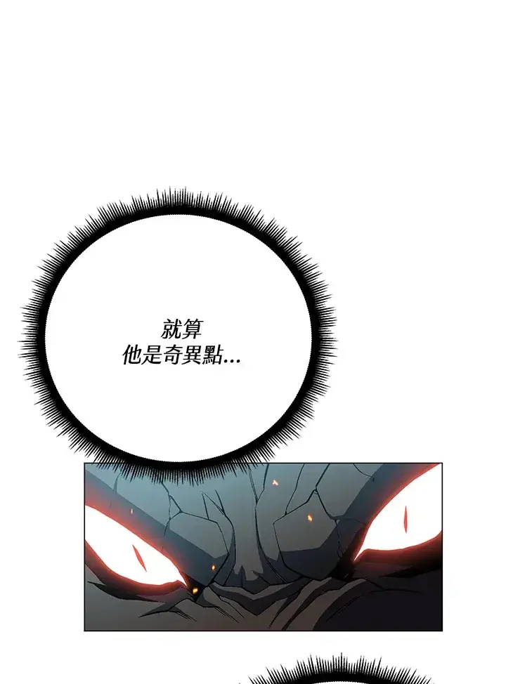 《天魔大人亲临指教》第58话图13
