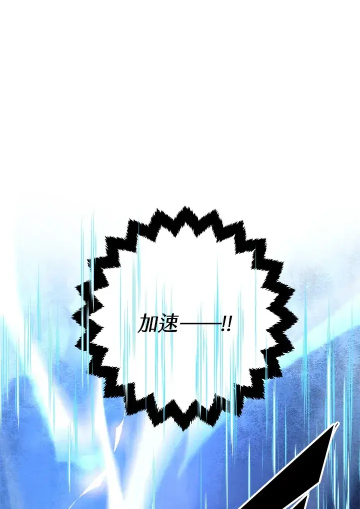 《天魔大人亲临指教》第58话图133