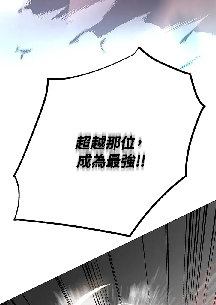 《天魔大人亲临指教》第58话图137