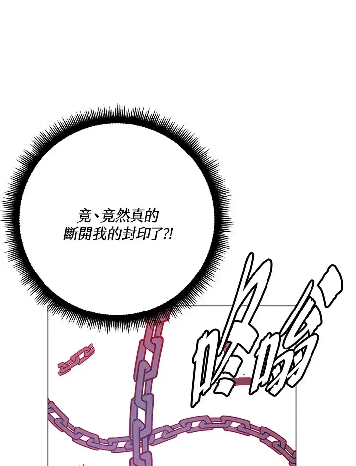 《天魔大人亲临指教》第58话图142