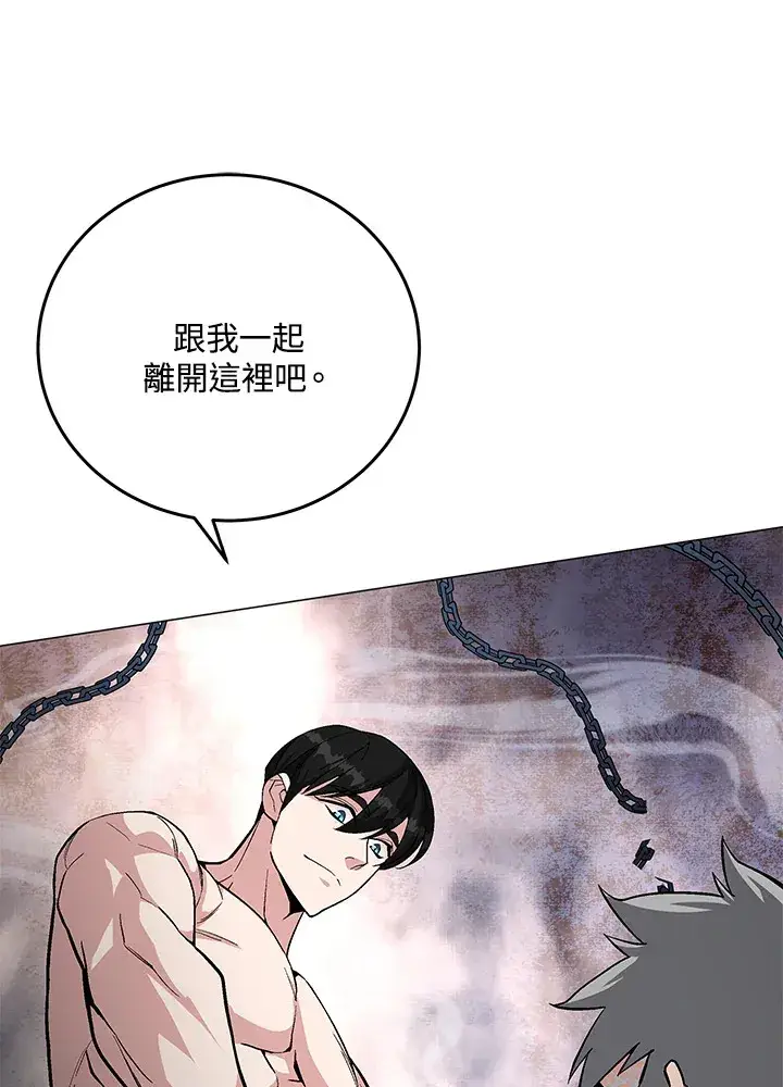 《天魔大人亲临指教》第58话图148