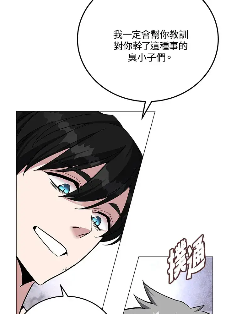 《天魔大人亲临指教》第58话图150