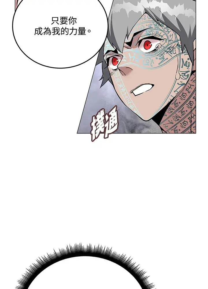 《天魔大人亲临指教》第58话图151