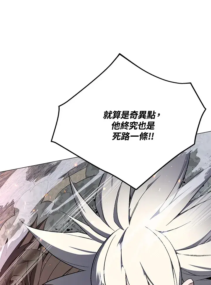 《天魔大人亲临指教》第58话图16