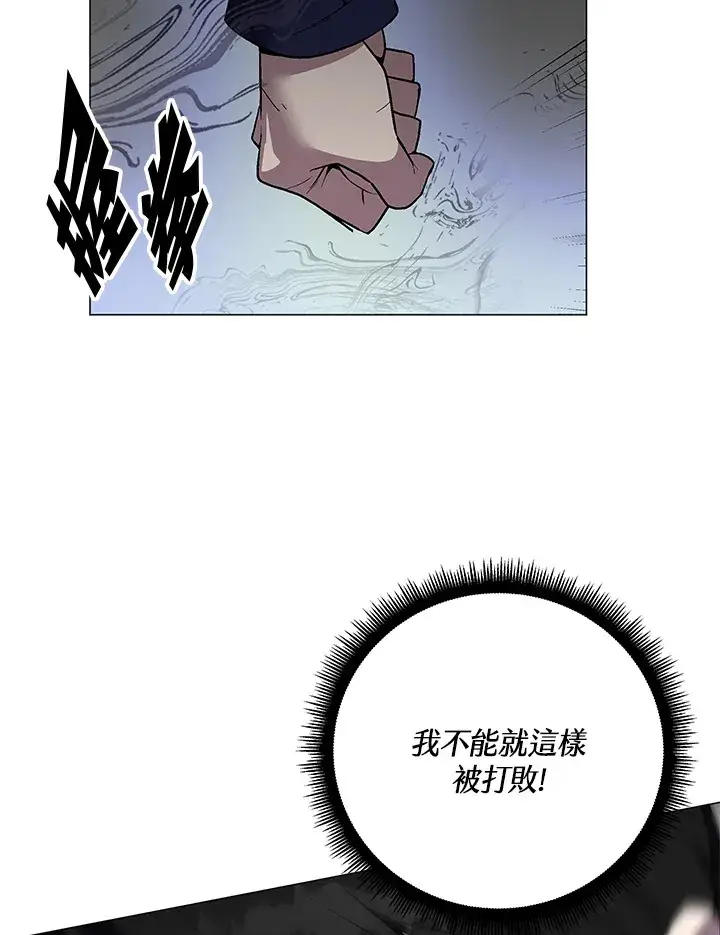《天魔大人亲临指教》第58话图4