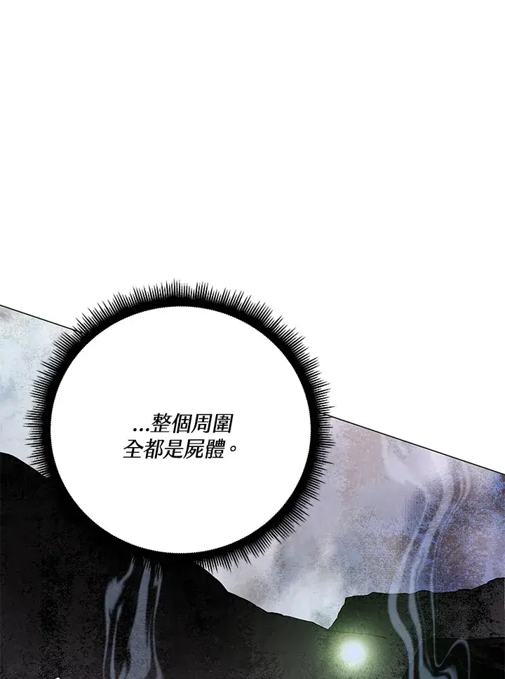《天魔大人亲临指教》第58话图42
