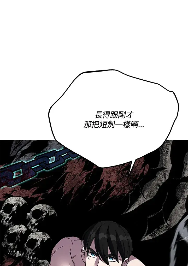 《天魔大人亲临指教》第58话图49