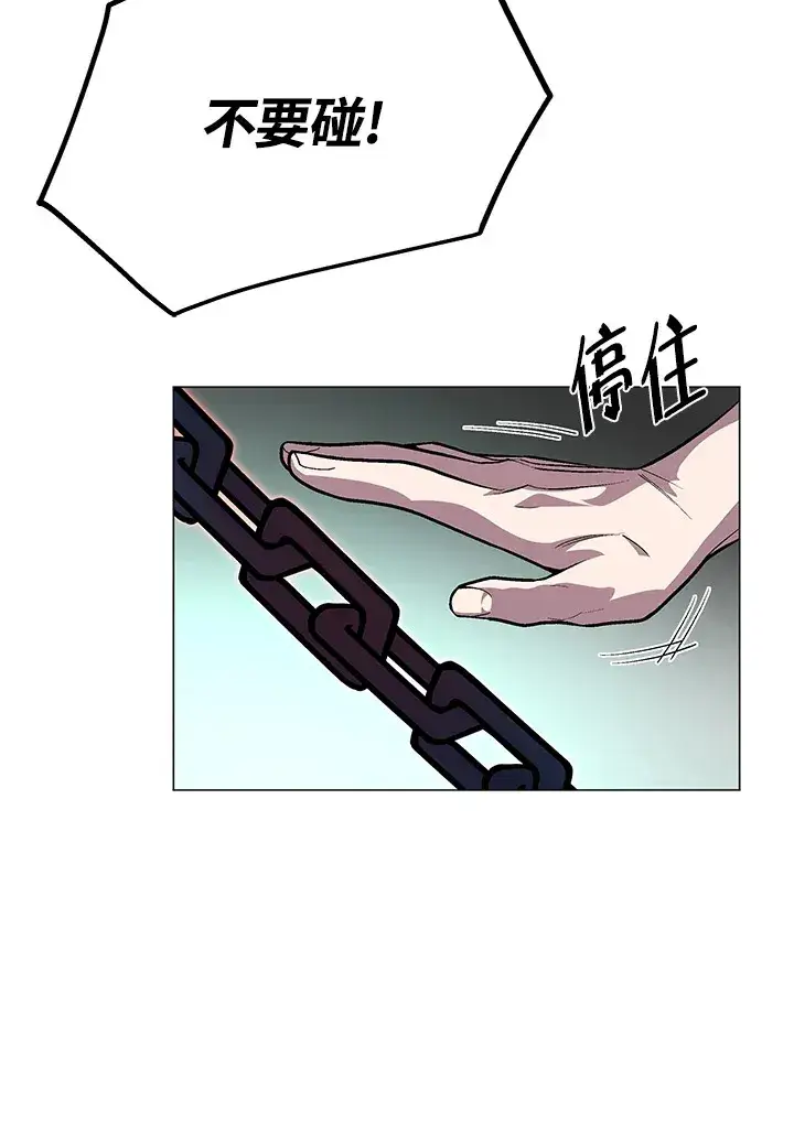 《天魔大人亲临指教》第58话图53