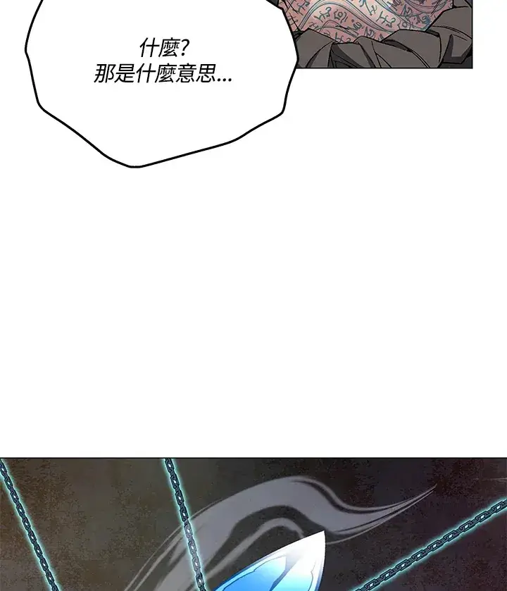 《天魔大人亲临指教》第58话图57