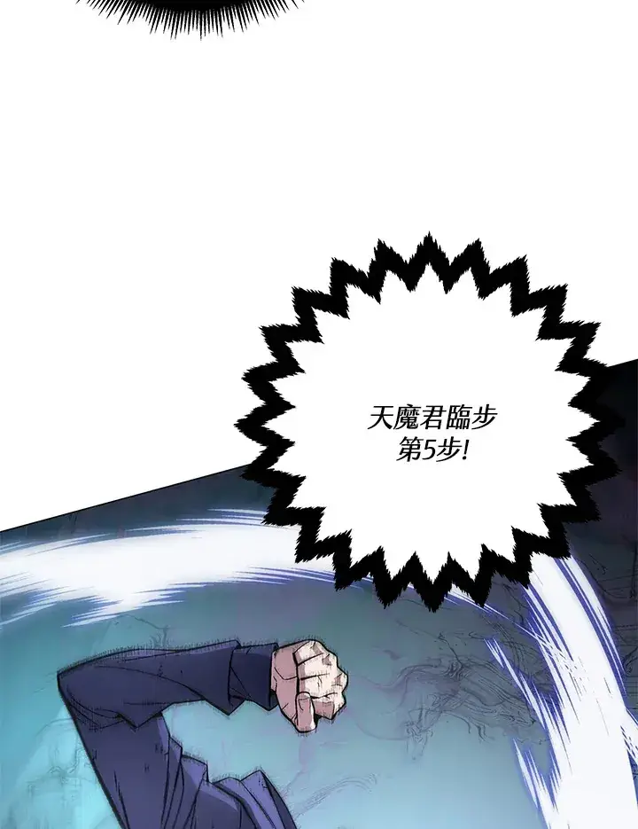 《天魔大人亲临指教》第58话图6