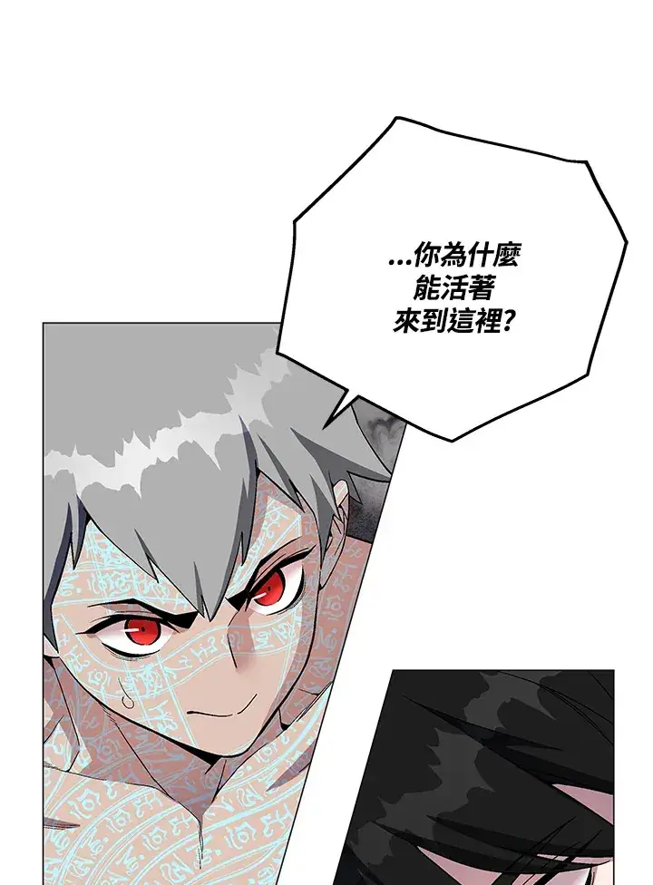 《天魔大人亲临指教》第58话图61
