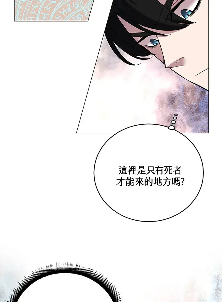 《天魔大人亲临指教》第58话图62