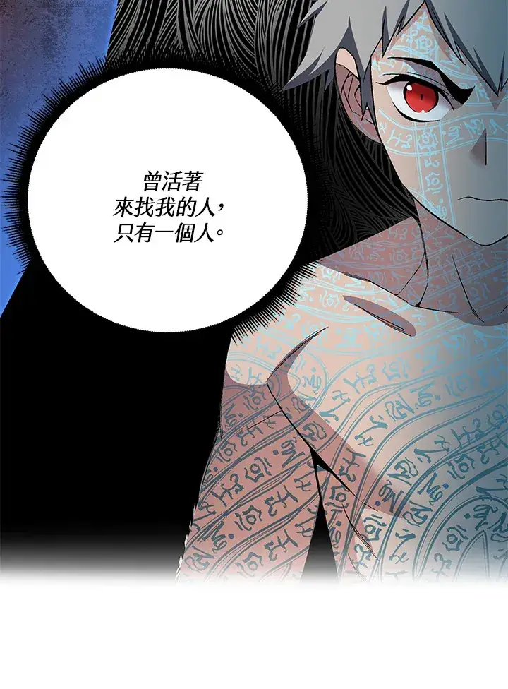 《天魔大人亲临指教》第58话图64