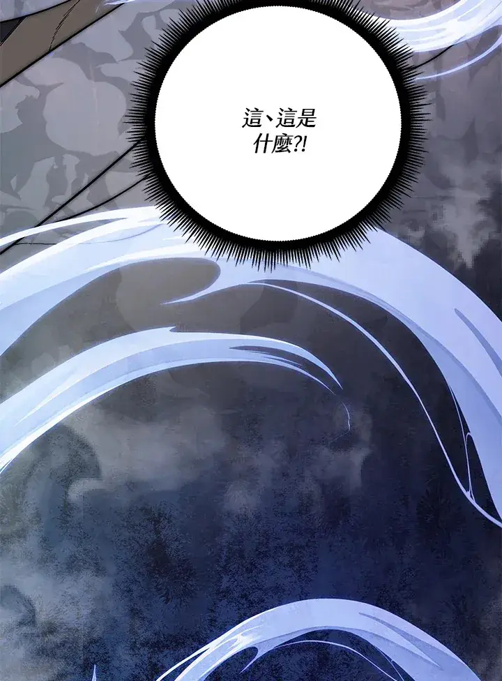 《天魔大人亲临指教》第58话图69