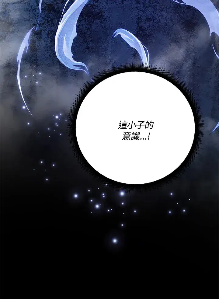 《天魔大人亲临指教》第58话图70