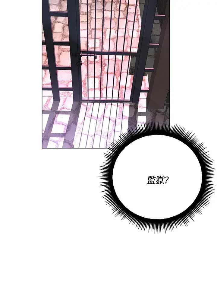 《天魔大人亲临指教》第58话图74