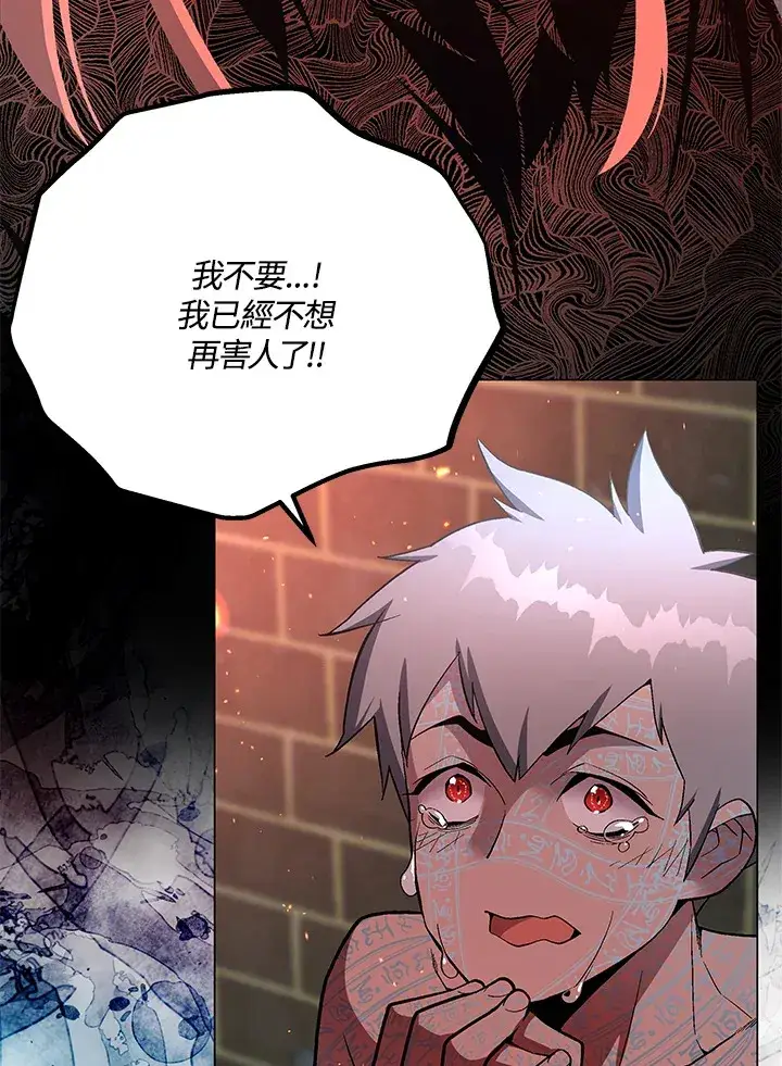 《天魔大人亲临指教》第58话图78