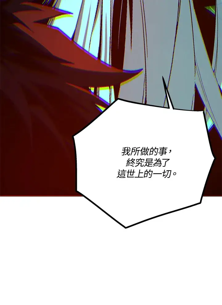《天魔大人亲临指教》第58话图81