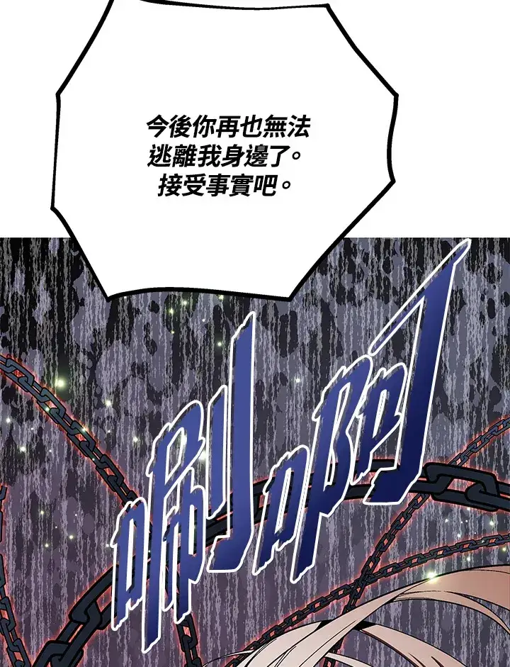 《天魔大人亲临指教》第58话图96