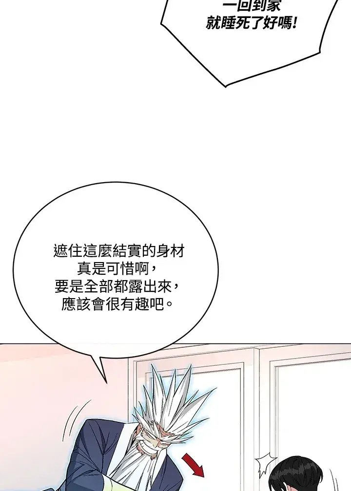 《天魔大人亲临指教》第60话图110
