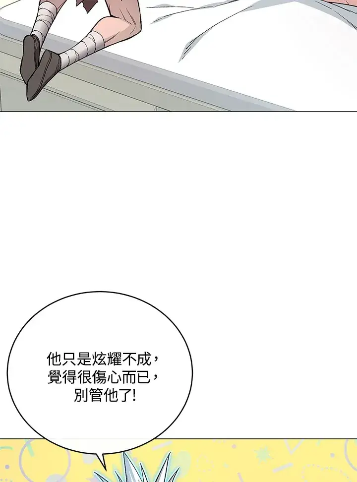 《天魔大人亲临指教》第60话图114