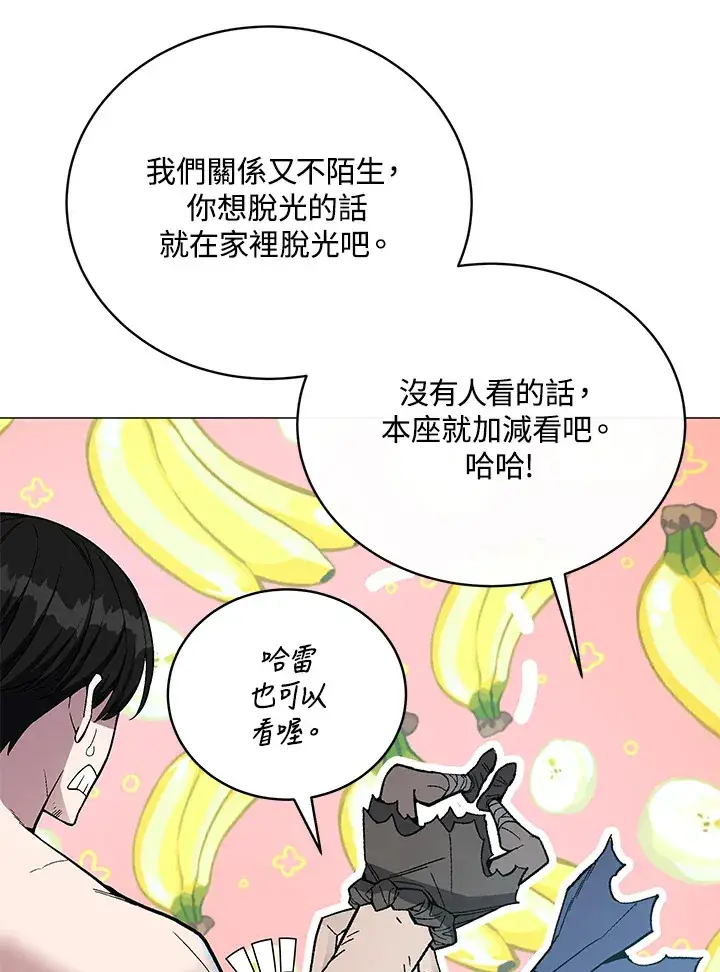《天魔大人亲临指教》第60话图118